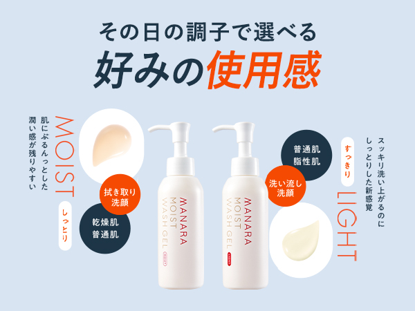 Amazon | MANARA マナラ モイストウォッシュゲル しっとり120ml (洗顔