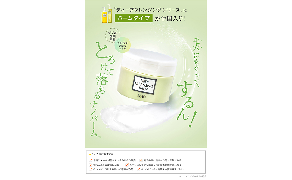 Amazon | DHCディープ クレンジング バーム [ヘルスケア&ケア用品