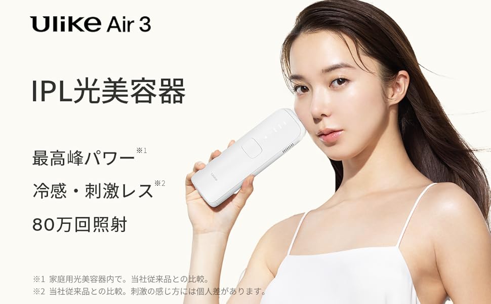 Amazon | Ulike 脱毛器 Air3 脇 腕 脚 髭 VIO対応 メーカー2年保証