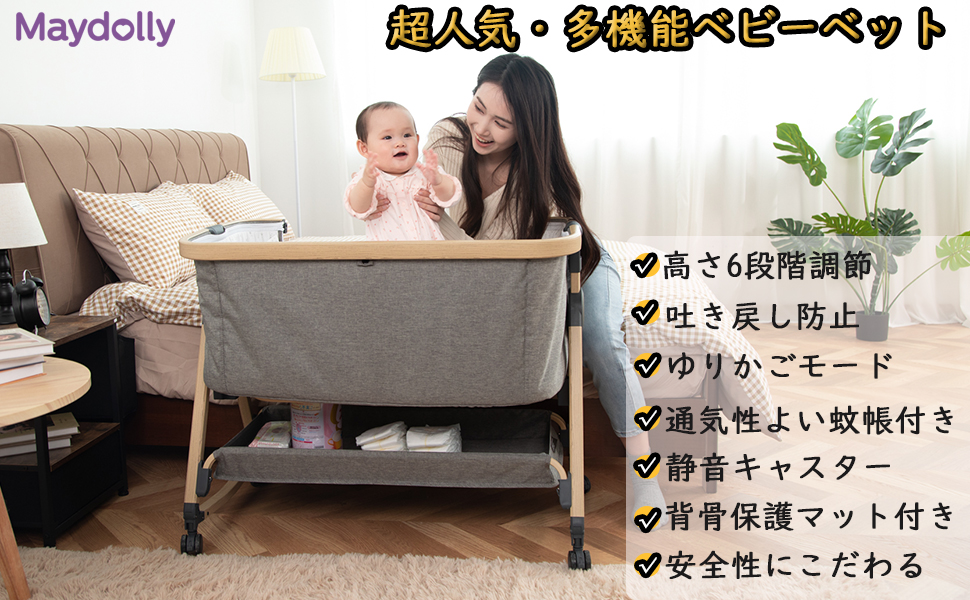 Amazon.co.jp: Maydolly（メイドリ）ベビーベッド 折畳式添い寝
