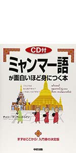 カラー版 CD付 イタリア語が面白いほど身につく本 (語学・入門の入門