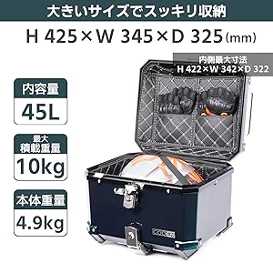Amazon | CODEM バイク リアボックス 45L 大容量 トップケース ABS
