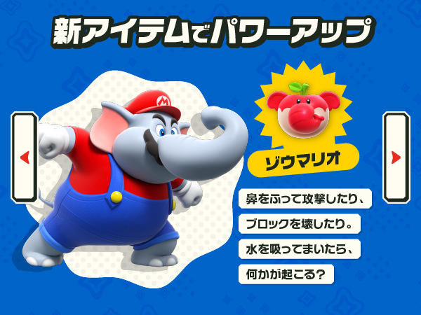 Amazon.co.jp: スーパーマリオブラザーズ ワンダー -Switch : ゲーム