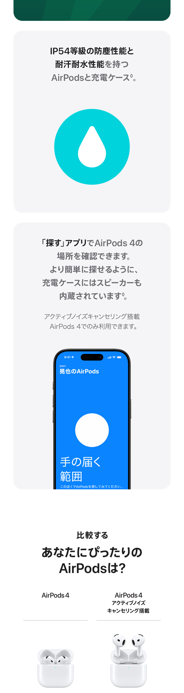 Amazon.co.jp: Apple AirPods 4 アクティブノイズ キャンセリング搭載
