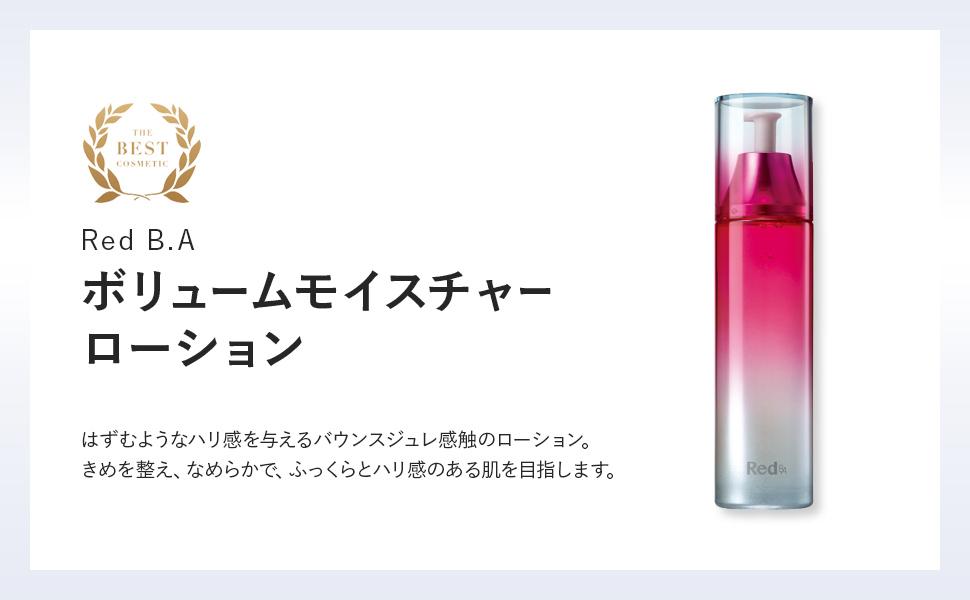 Amazon.co.jp: ポーラ Red B.A ボリュームモイスチャーローション 本体