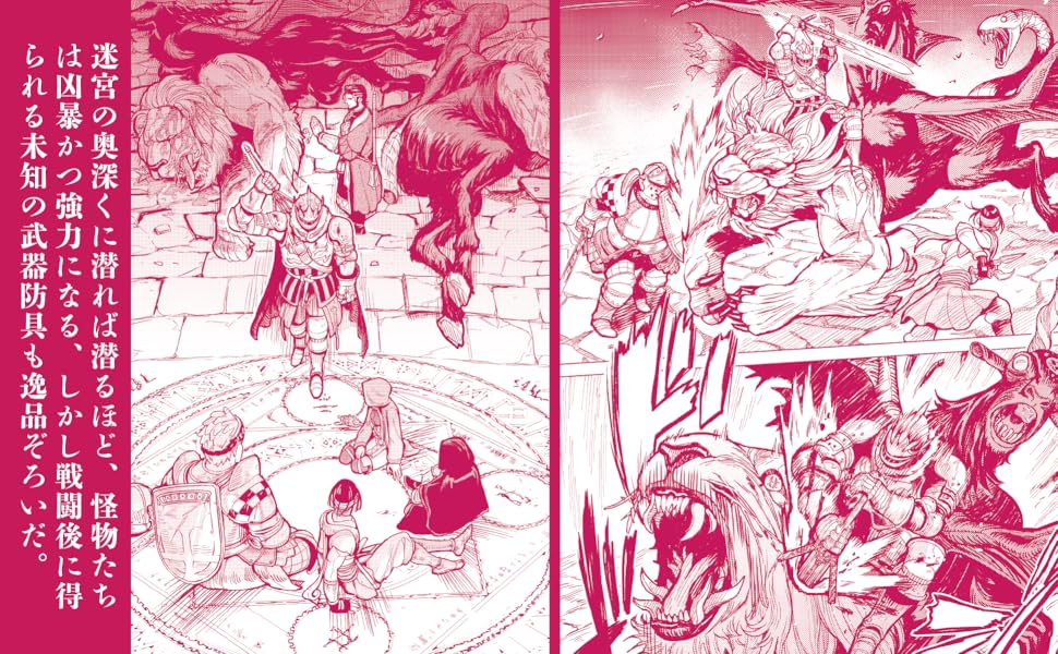 魔境斬刻録 隣り合わせの灰と青春 1 (ボーダーコミックス) | 稲田 晃司