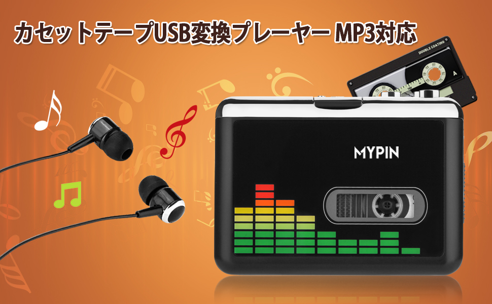 Amazon.co.jp: MYPIN MP3コンバーター カセットテーププレーヤー