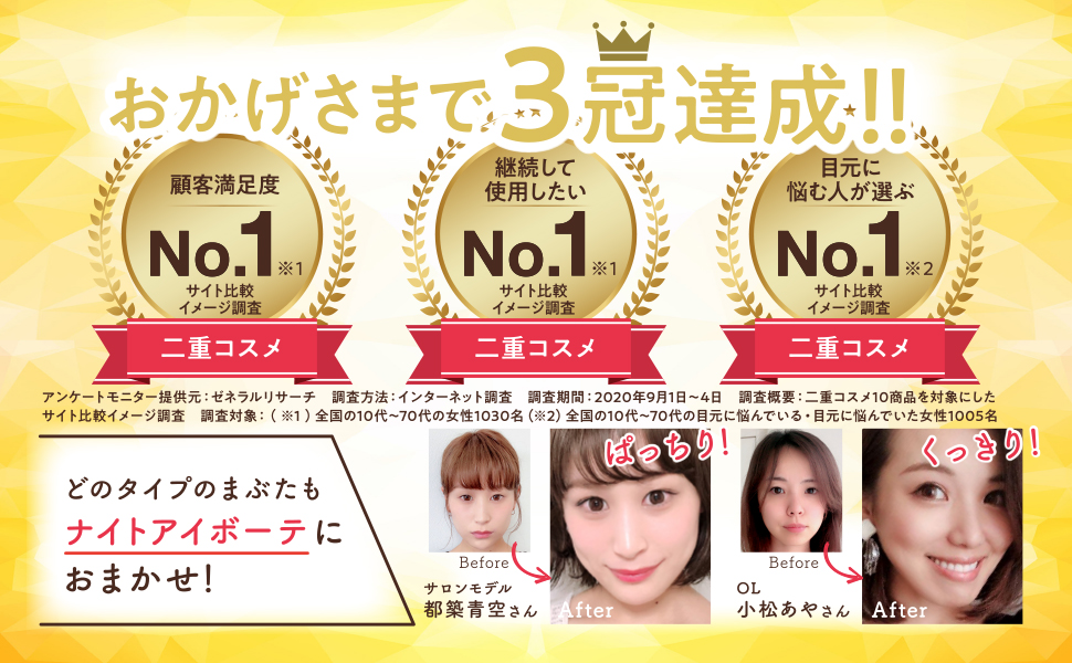 Amazon.co.jp: Night eye Beaute II 【 ナイトアイボーテ 】3ml 二重