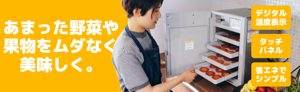 Amazon.co.jp: 食品乾燥機 デリドライ DELIDRY 黒 ブラック 100V PY