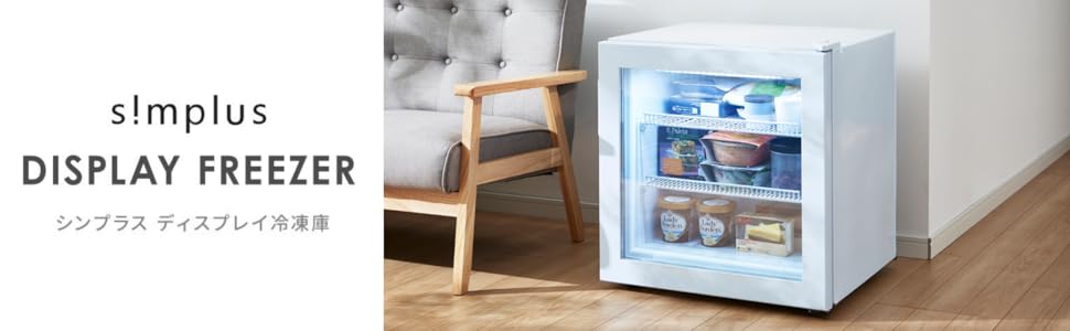 Amazon.co.jp: simplus シンプラス ディスプレイ冷凍庫 55L SP-55DSLF
