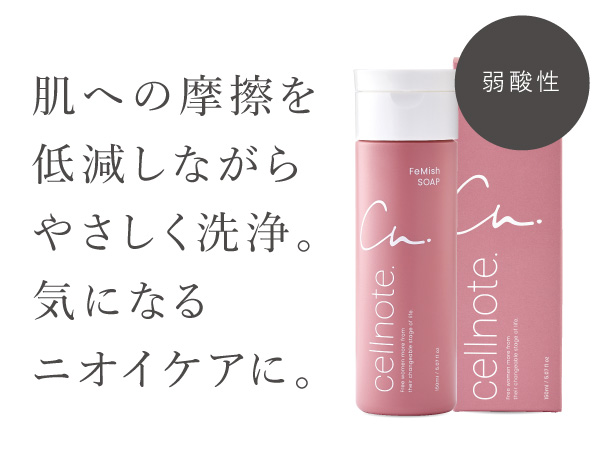 Amazon | cellnote. FeMish SOAP フェミッシュソープ シリアルナンバー