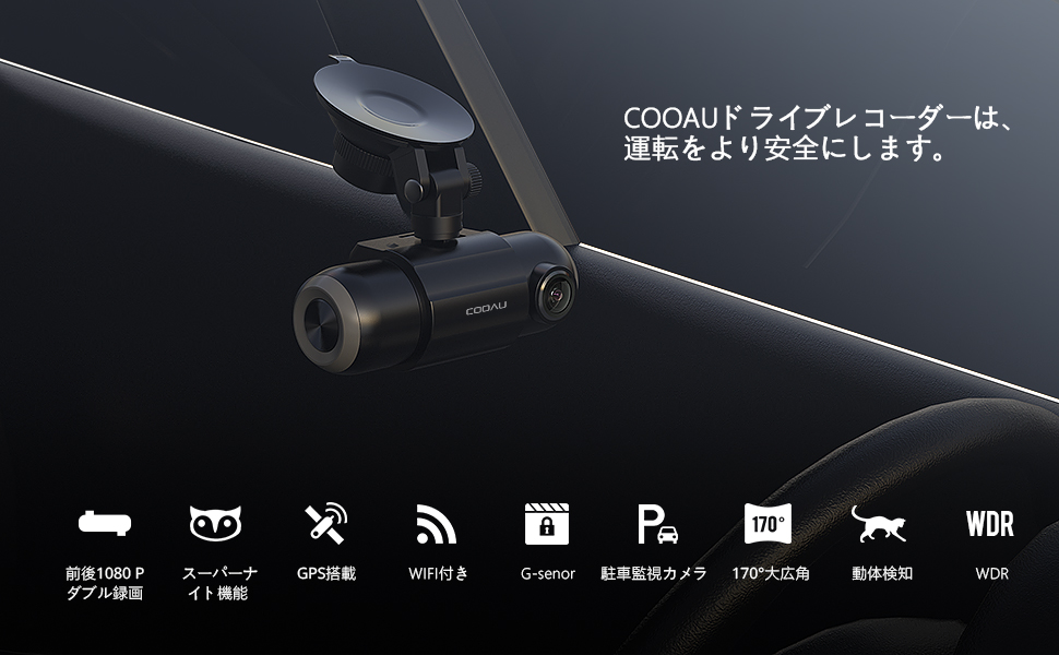 Amazon.co.jp: 【車内車外同時録画】COOAU ドライブレコーダー