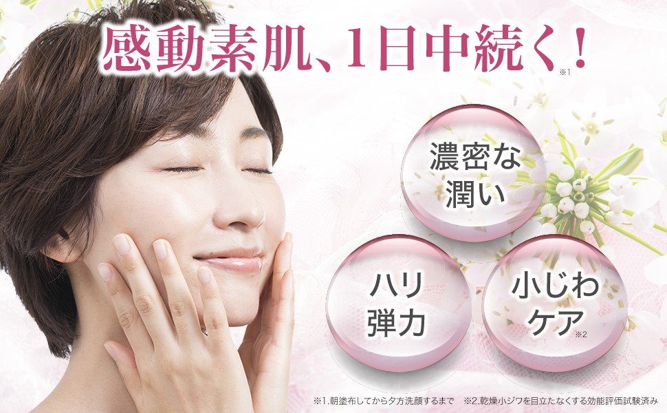 Amazon.co.jp: ソニャンド 珠肌 ランシェル オールインワンジェル