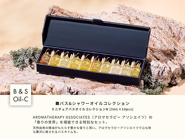 Amazon | 【公式】アロマセラピーアソシエイツ | ミニチュア バス