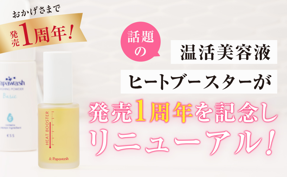 Amazon.co.jp: ESS ヒートブースター(36ml 約2ヶ月分) ESS イー