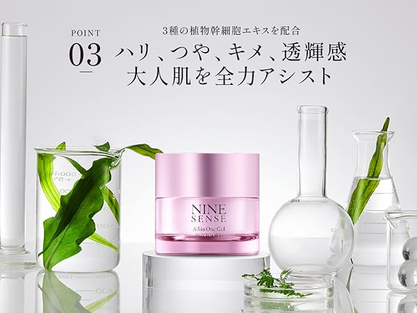 Amazon.co.jp: 【1つで9役のエイジングケア】 ナインセンス NINESENSE