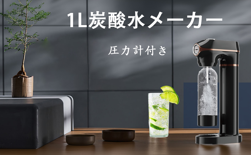 Amazon | 1L ソーダストリーム用炭酸水メーカー、ABS PET 業務用家庭用