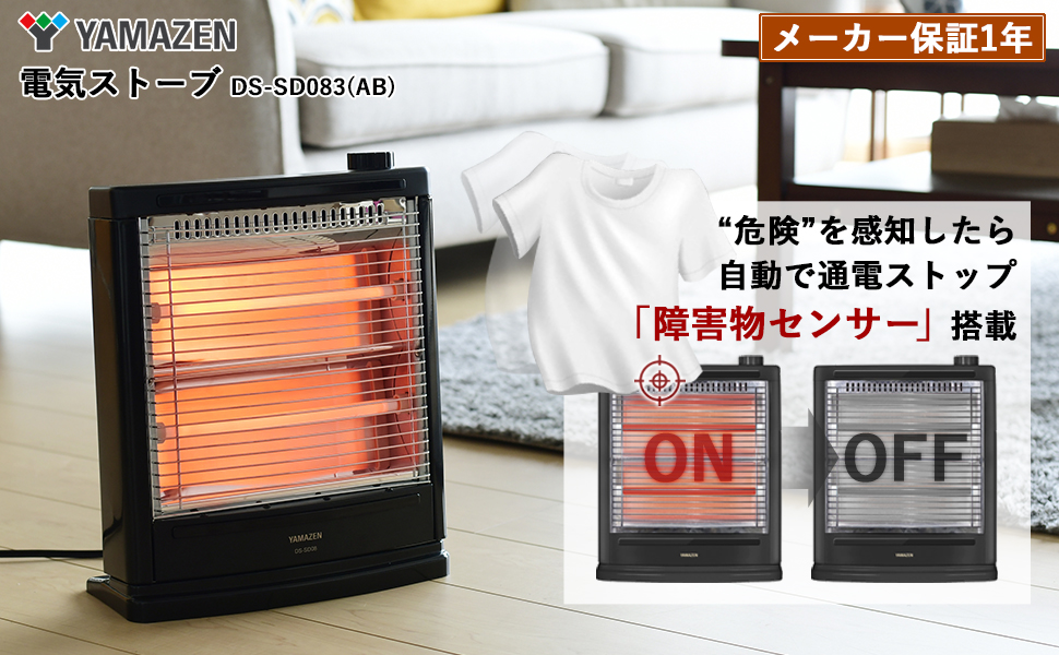 Amazon | [山善] 電気ストーブ ヒーター 障害物センサー搭載 小型 足元