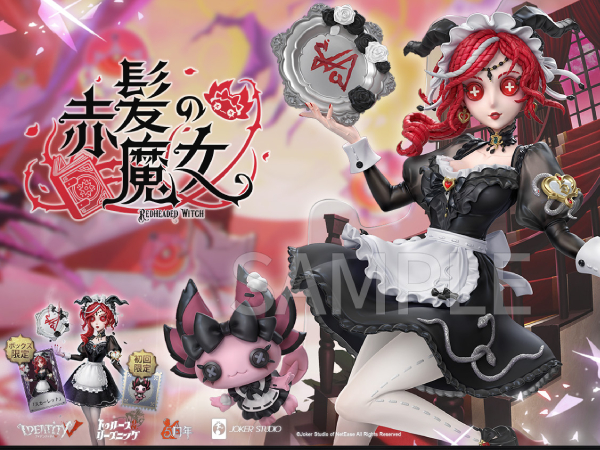 Amazon.co.jp: Identity V 第五人格 公式サイトグッズ トゥルース