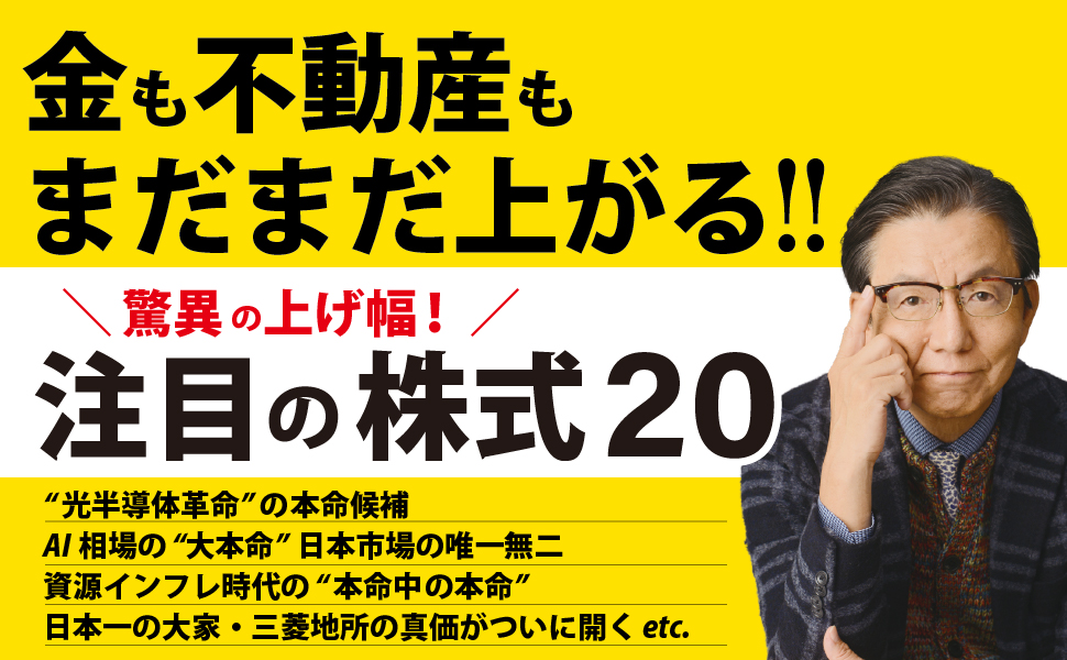 Amazon.co.jp: 株はもう下がらない : 朝倉慶: 本