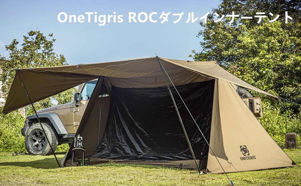 Amazon | OneTigris ROCダブルインナーテント メッシュテント