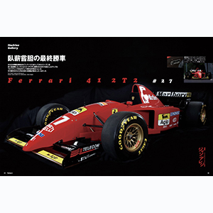 Amazon.co.jp: Racing on - レーシングオン - No. 536 ジャン・アレジ