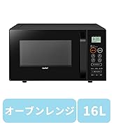 Amazon | コンフィー(COMFEE') 電子レンジ 16L フラットテーブル