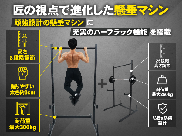 Amazon | STEADY ラック型 懸垂マシン【25段階調整/耐荷重300kg/本格