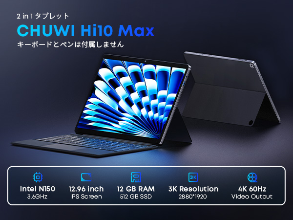Amazon.co.jp: CHUWI 2in1タブレット N150 4コア Hi10 Max 13インチ
