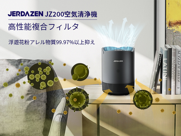 開封・未使用】JERDAZEN 空気清浄機 グレー 小型 17畳 フィルター 開封