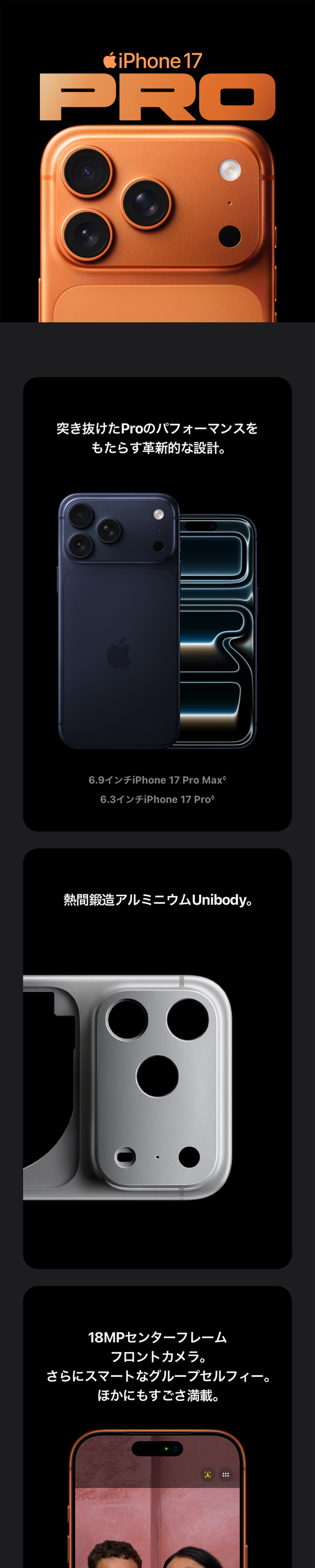 Amazon.co.jp: Apple iPhone 17 Pro Max 256GB (SIMフリー)：ProMotion