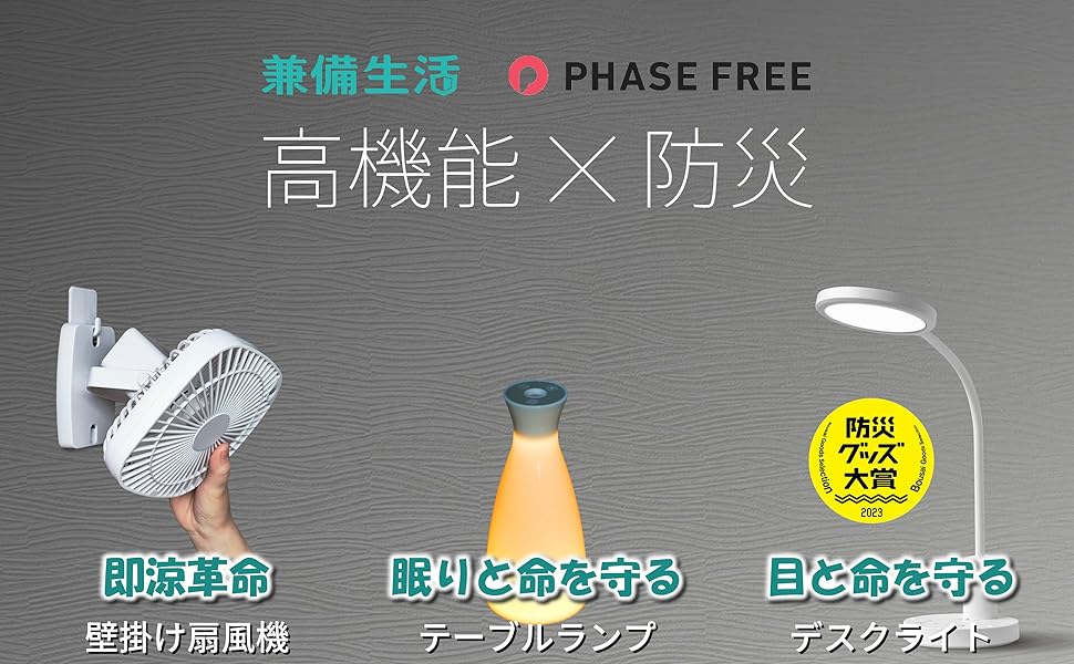 Amazon | 兼備生活 扇風機 壁掛け 人感センサー 充電式 フック トイレ