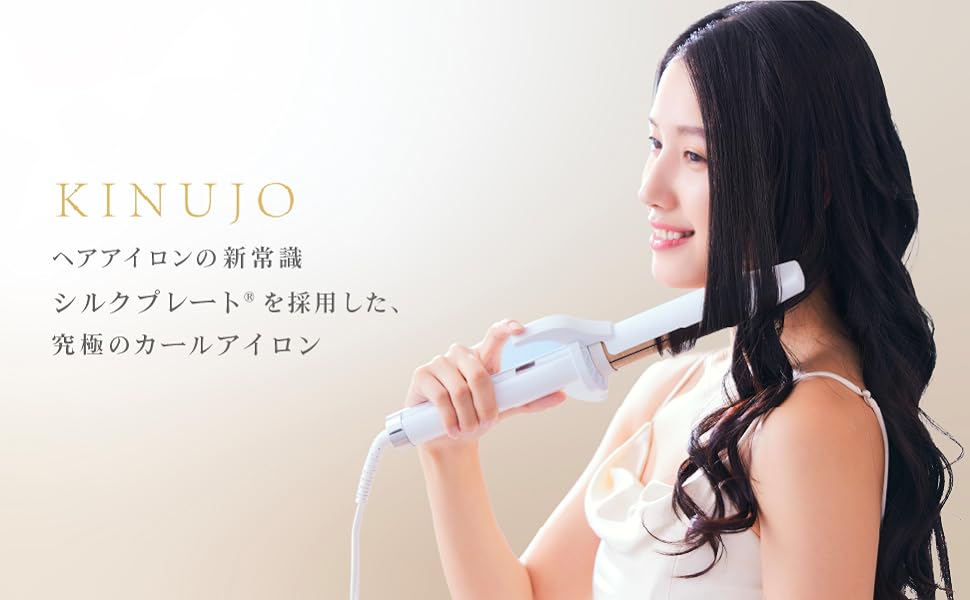 Amazon | 【公式ストア限定】絹女〜KINUJO〜（キヌージョ カール