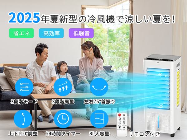 Amazon | 冷風機 強力 冷風扇【2025年革新進化 ・極上の冷感届け・8L大