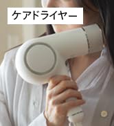 Amazon | TWINBIRD(ツインバード) ケアドライヤー 日本製 低温 低風量