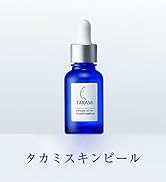 Amazon.co.jp: TAKAMI タカミスキンピール 30mL 正規品 美容液 毛穴