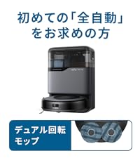 Amazon | Anker Eufy (ユーフィ) X10 Pro Omni (ロボット掃除機) 【加