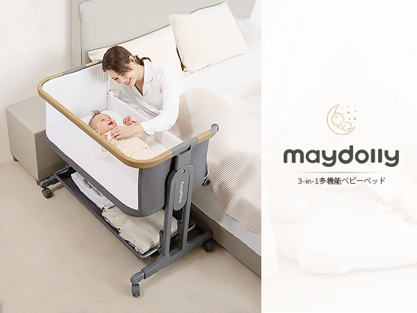 Amazon.co.jp: Maydolly 3in1ベビーベッド＆バシネット 揺りかごモード