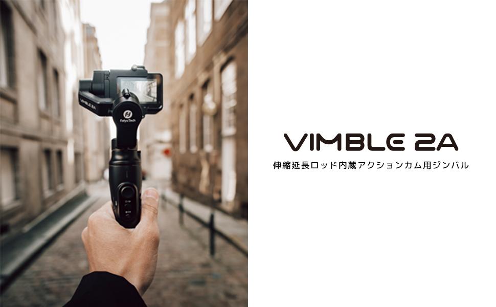 Amazon | 【国内正規品】FeiyuTech Vimble2A アクションカム用ジンバル