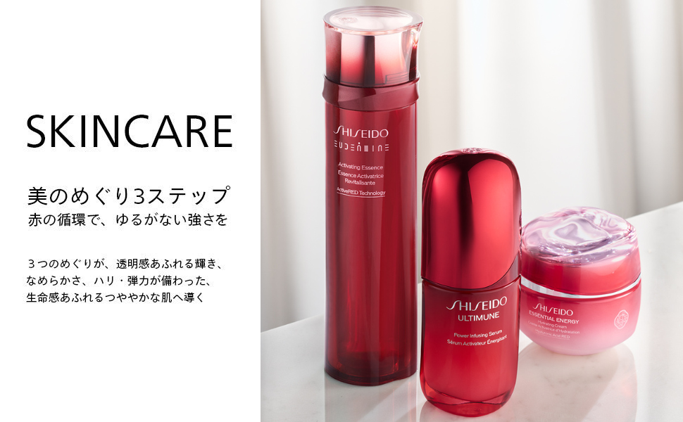 Amazon.co.jp: SHISEIDO アルティミューン 限定セット パワライジング