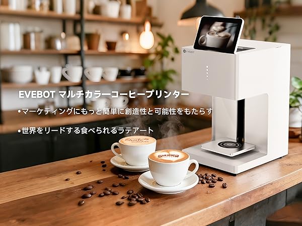 Amazon.co.jp: EYEBOT コーヒープリンター タッチスクリーン付き