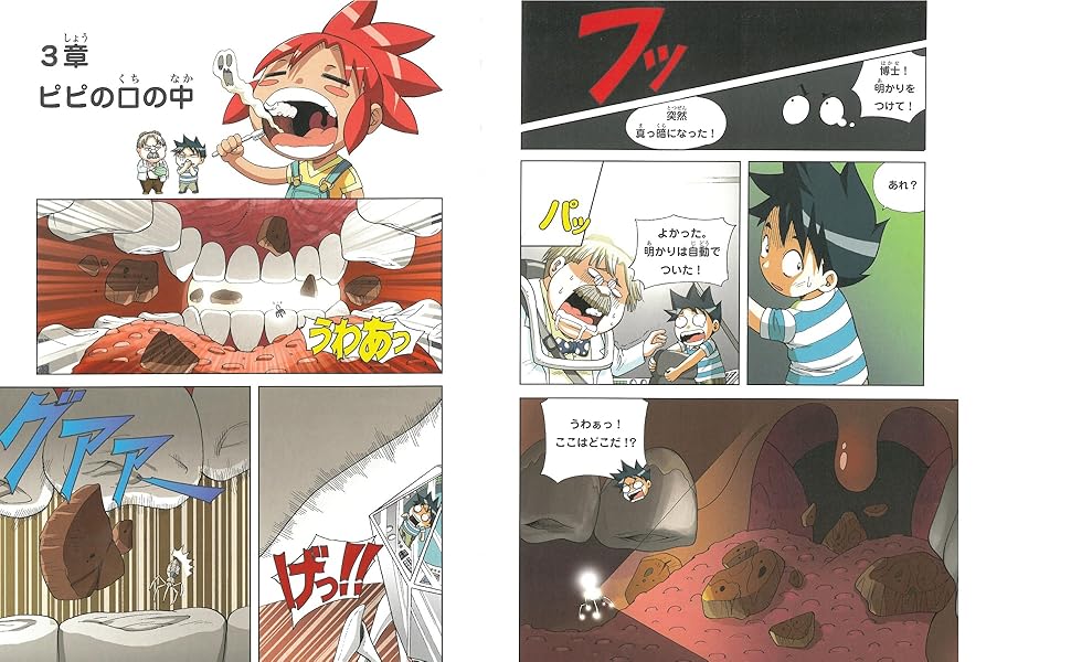 科学漫画サバイバルシリーズ【旅立ち編】20巻セット | 崔徳熙 ほか