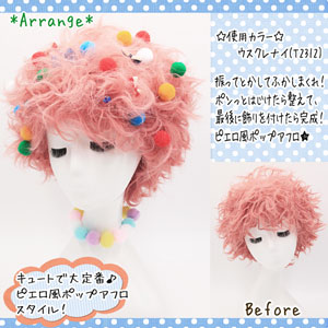 Amazon.co.jp: [富士達] アフロ ウィッグ パーマ ボンバー 耐熱