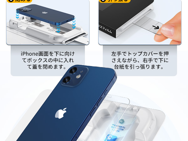 Amazon.co.jp: 「バリ楽Box」NIMASO ガラスフィルム iPhone 12