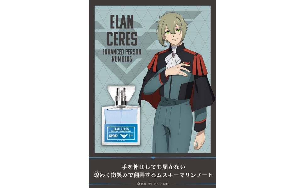 Amazon | primaniacs（プリマニアックス） 機動戦士ガンダム 水星の