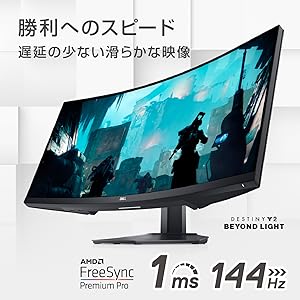 Amazon.co.jp: Dell S3422DWG 34インチ 曲面 ゲーミングモニター