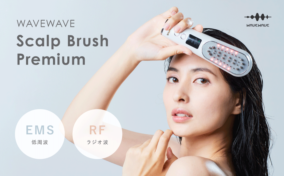 Amazon.co.jp: WAVEWAVE 公式 EMS頭皮ブラシ ems美顔器 顔用rf 電気