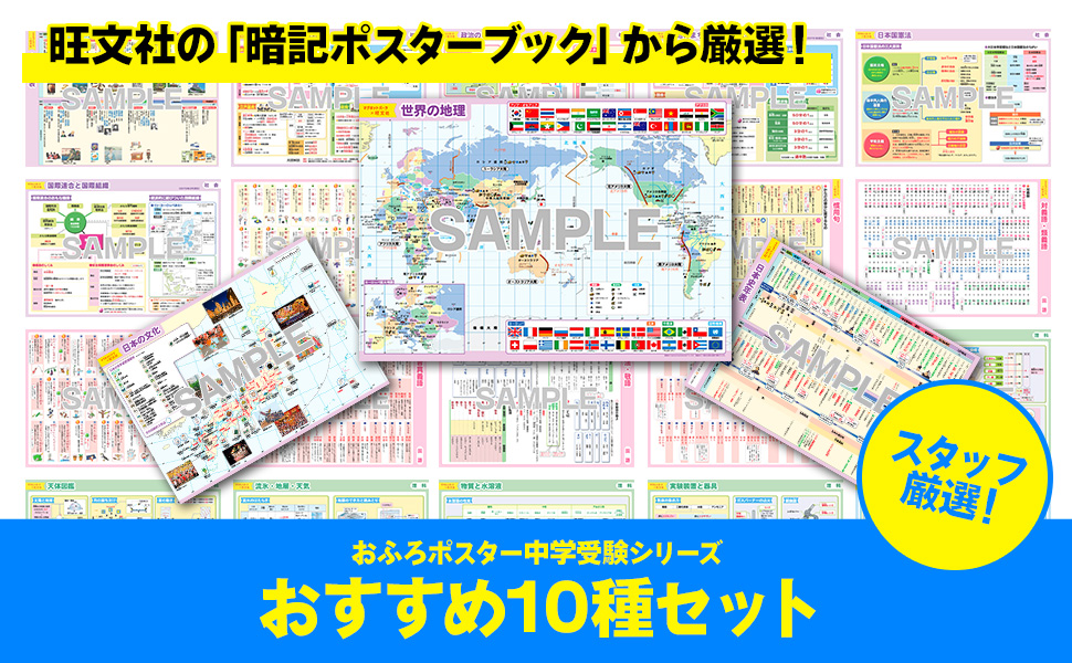 Amazon | マグネットパーク×旺文社 B4お風呂ポスターマグネットシート