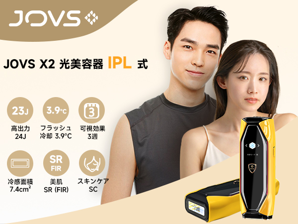 Amazon | JOVS脱毛器 メンズ レディース vio対応 【SGS最優秀