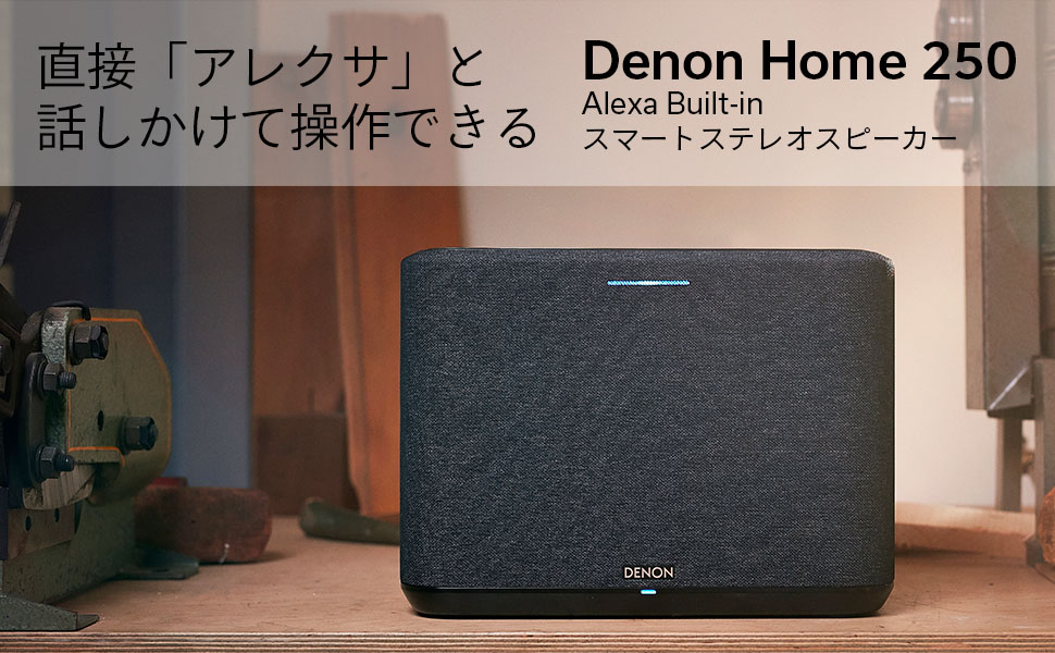 Amazon.co.jp: デノン Denon DENONHOME250 ステレオネットワーク